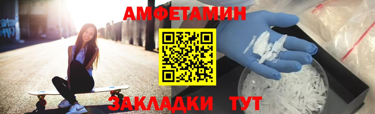 Урай  АМФЕТАМИН  Вход с VPN  Amphetamine Premium 