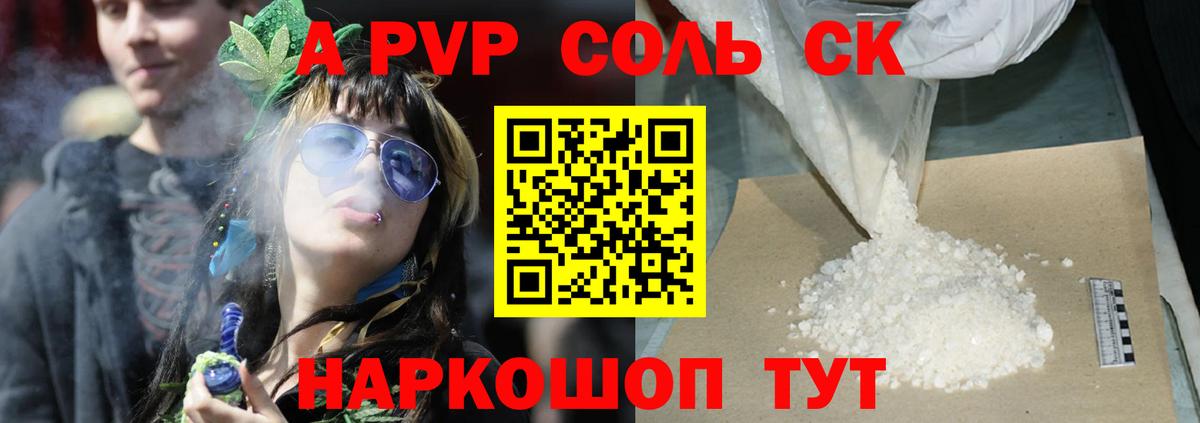 A PVP кристаллы Урай