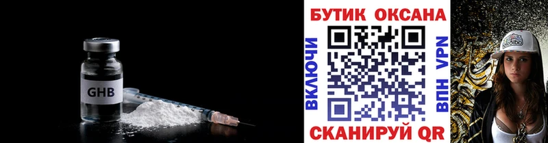 БУТИРАТ жидкий экстази  купить наркоту  ссылка на мегу как зайти  Урай 
