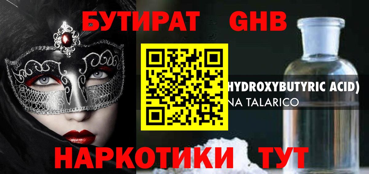Урай  БУТИРАТ 1.4BDO  Вход с VPN 