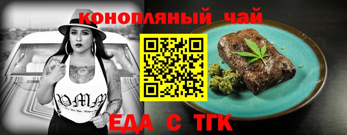 Печенье с ТГК марихуана  Вход с VPN  Урай 