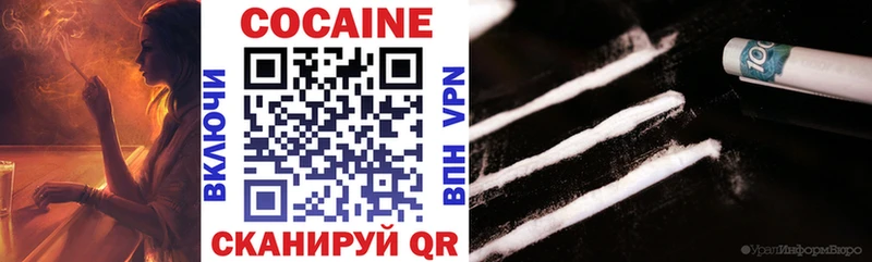 Кокаин VHQ  Урай 