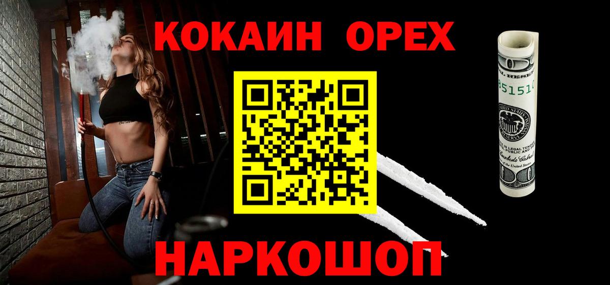  КОКАИН Урай