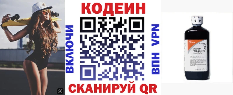 Codein Purple Drank  наркошоп  Урай 