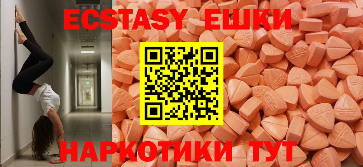 Ecstasy MDMA Урай