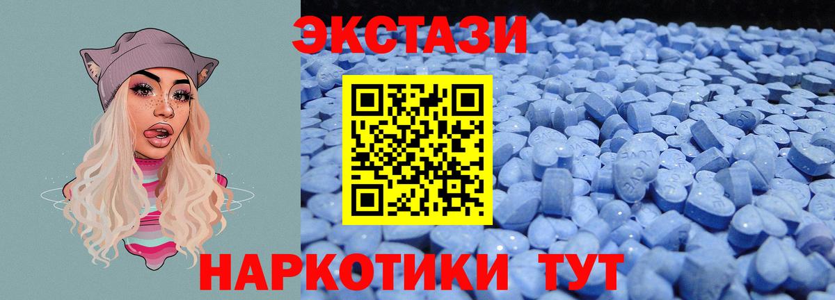 купить наркотики цена  ЭКСТАЗИ  Вход с VPN  Ecstasy 250 мг  Урай 