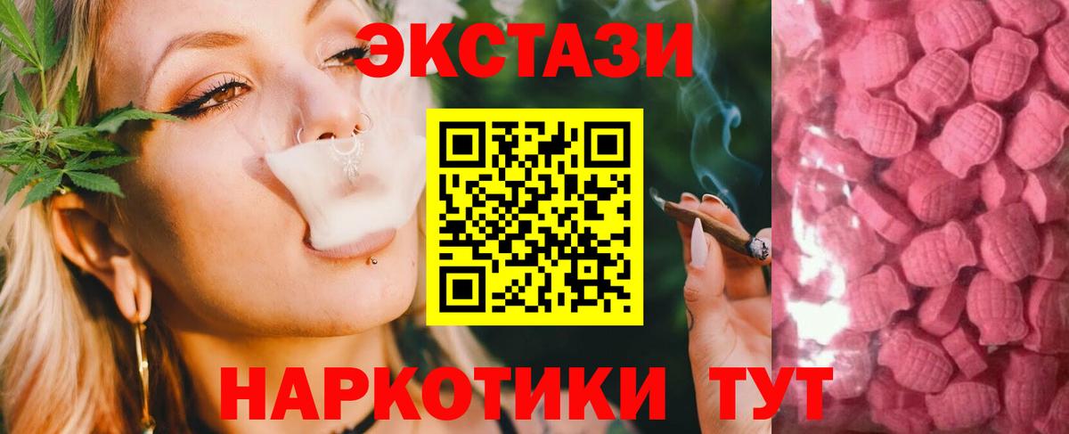 Экстази круглые  Урай  Экстази  Экстази 280мг 