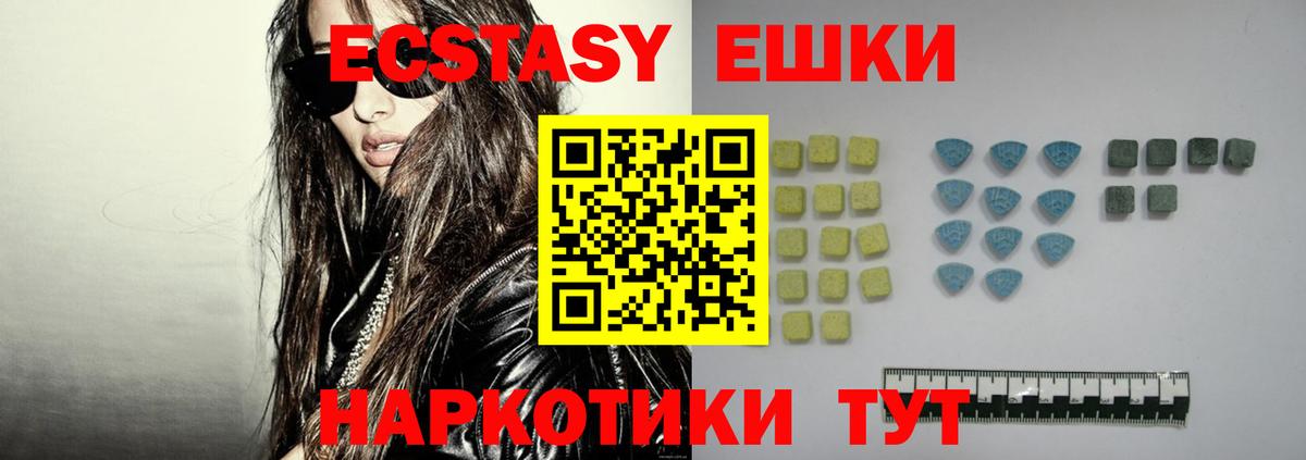 Ecstasy XTC Урай