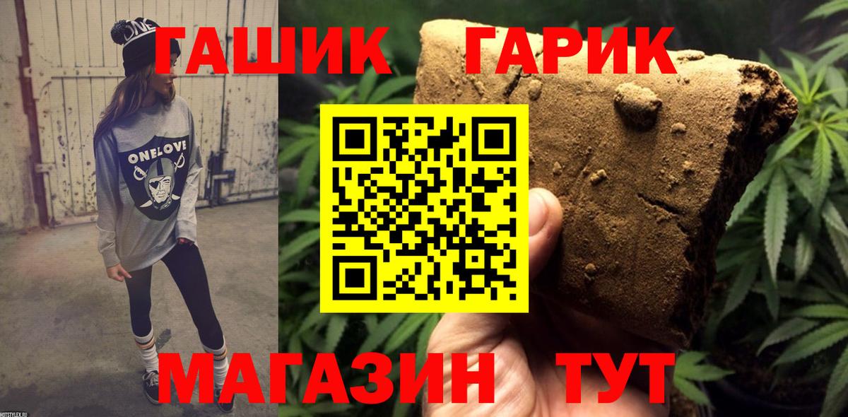 ГАШ хэш  Гашиш гашик  Урай 