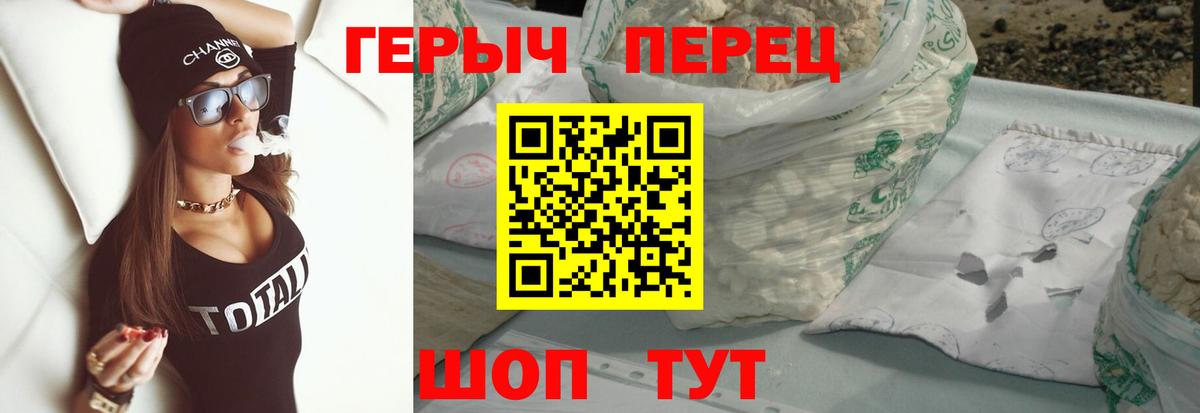 Героин герыч  ГЕРОИН  Урай  Вход с VPN 