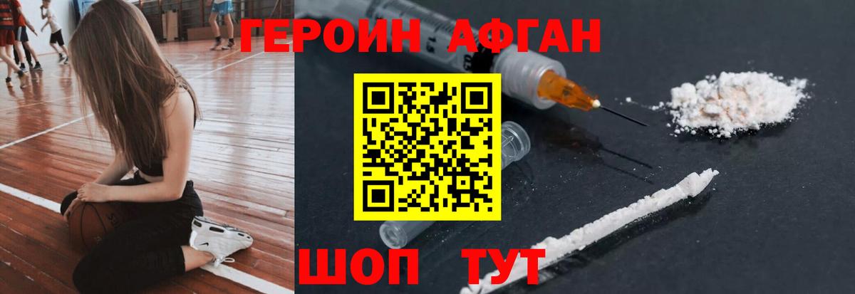 ГЕРОИН Heroin Урай