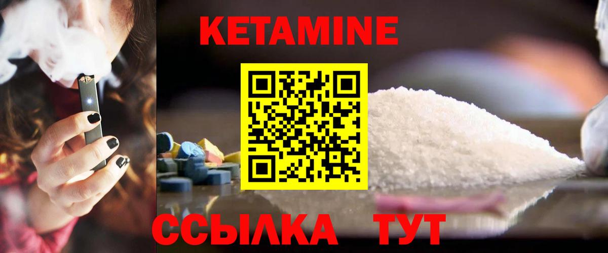 КЕТАМИН VHQ  КЕТАМИН ketamine  это как зайти  Урай  Вход с VPN 