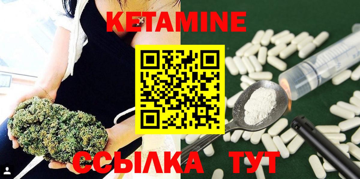 КЕТАМИН ketamine  Урай 