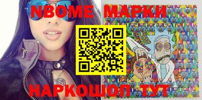 марки nbome Кумертау