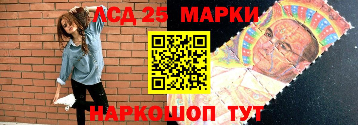 LSD-25 экстази кислота Урай