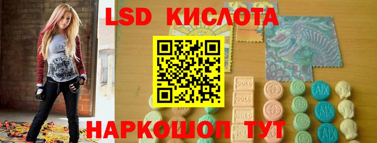 Лсд 25 экстази кислота  ЛСД экстази ecstasy  Урай 
