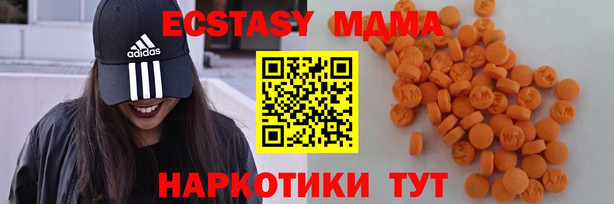 МДМА Molly  Вход с VPN  Урай  МДМА VHQ 