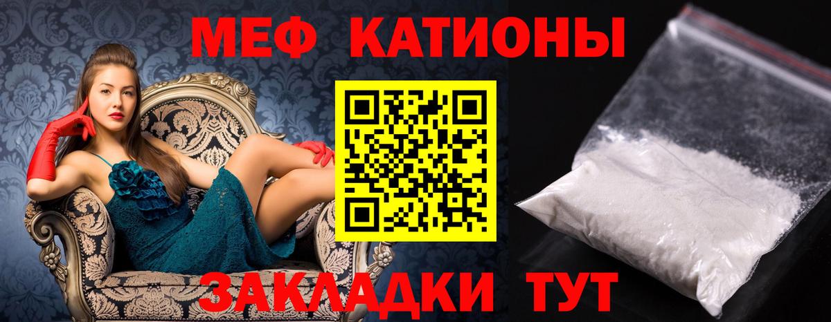 Мефедрон кристаллы Урай