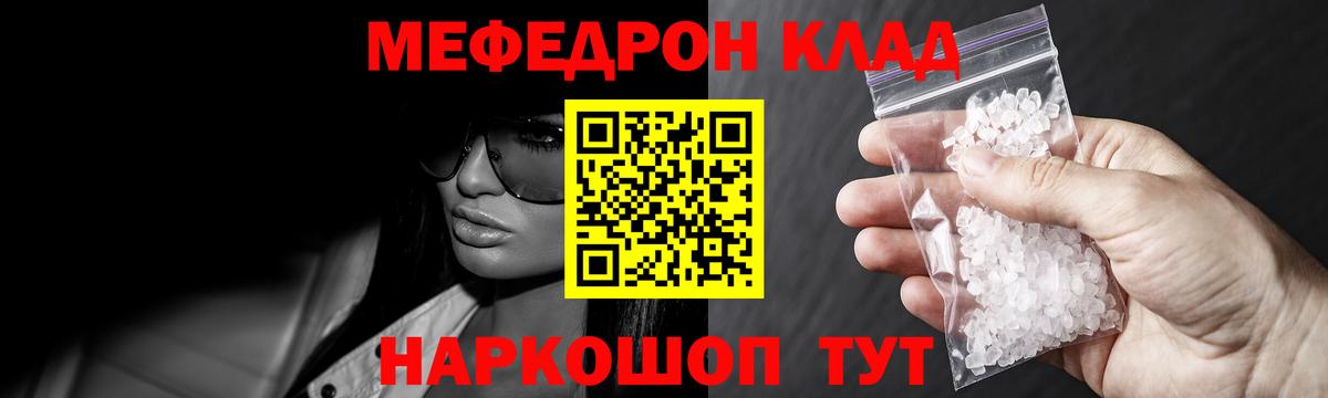 МЯУ-МЯУ  МЯУ-МЯУ VHQ  Меф  Урай  Мефедрон мука 