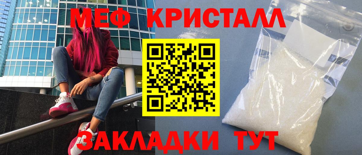 Урай  МЕФ кристаллы  Меф  Вход с VPN  МЕФ кристаллы 