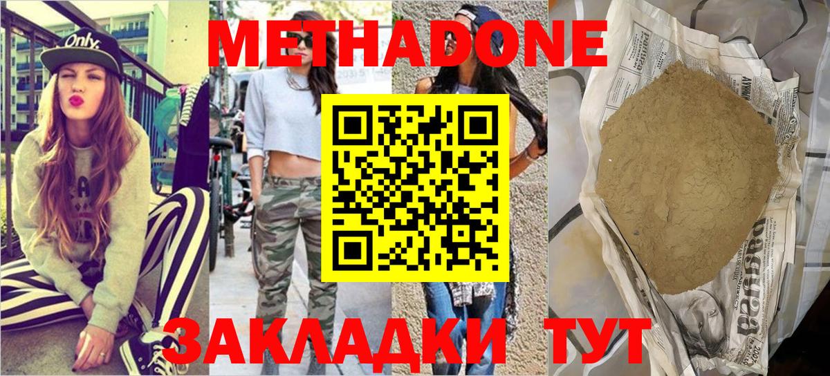 блэк спрут маркетплейс  МЕТАДОН белоснежный  Вход с VPN  Урай 