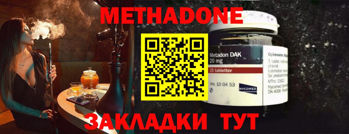 blacksprut ССЫЛКА  Метадон VHQ  Урай  Метадон methadone 