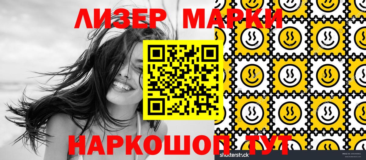 Марки NBOMe 1500мкг  Марки NBOMe 1500мкг  Вход с VPN  Наркотические марки  Урай 