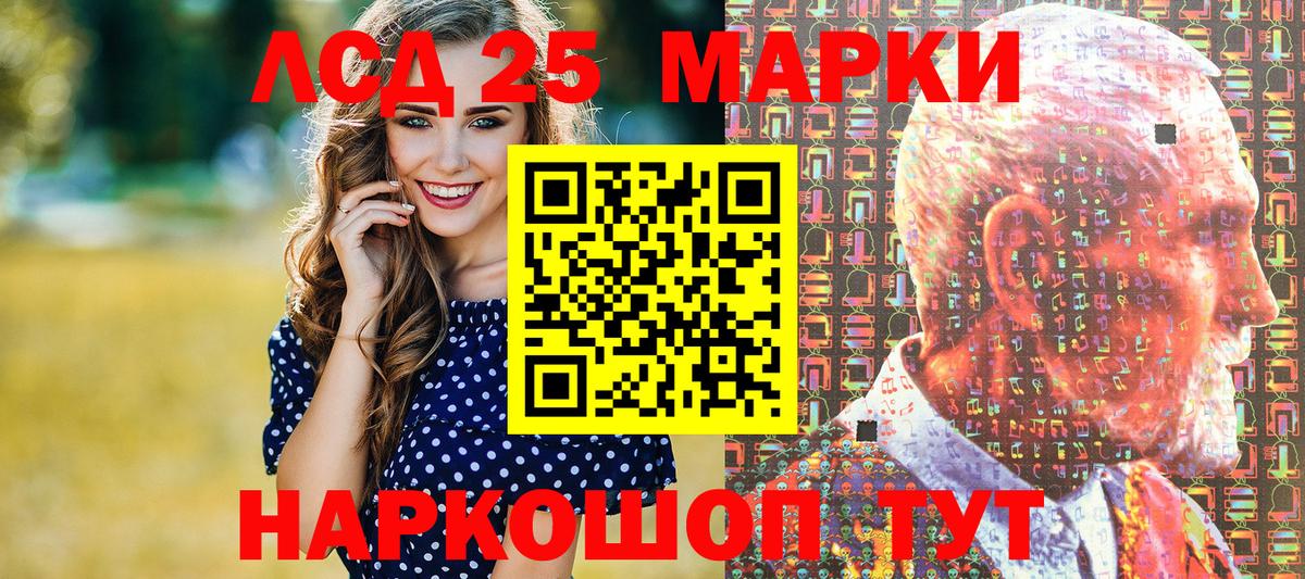 Наркотические марки 1,5мг Урай