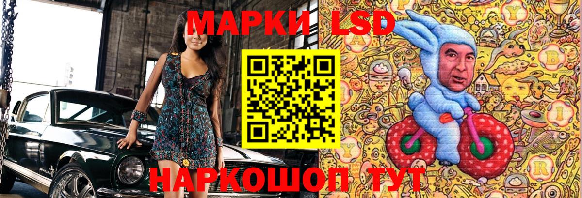 Наркотические марки 1,8мг  Урай 