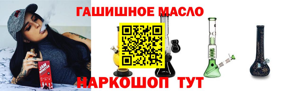 Дистиллят ТГК THC oil Урай